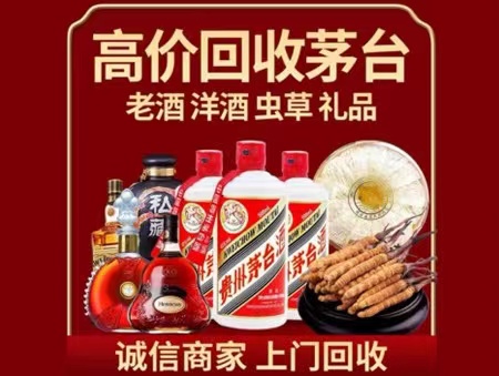 南城年份茅台酒回收